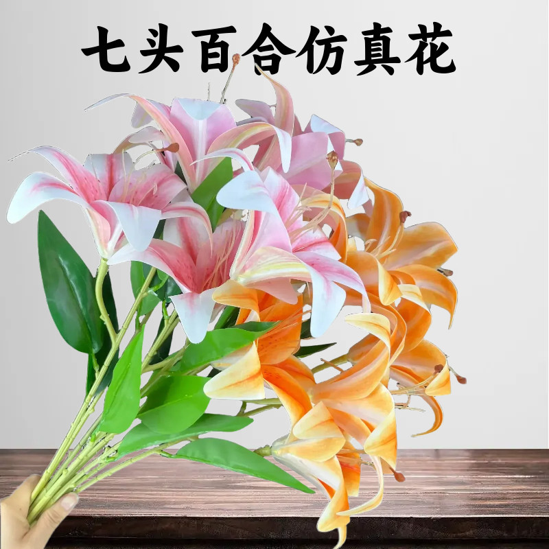3D仿真百合花束假花大花苞客厅装饰插花餐桌花艺摆件婚庆道具多色