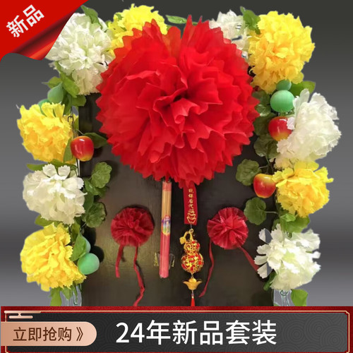 祭祀菊花墓碑装饰大红花祭奠套装