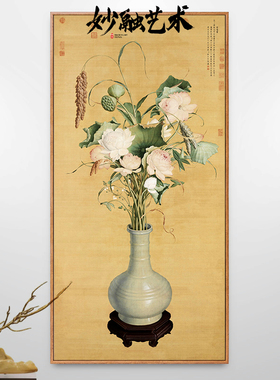 《聚瑞图》新中式玄关装饰画仿古