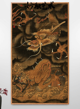 《霖雨图》龙画像新中式玄关仿古