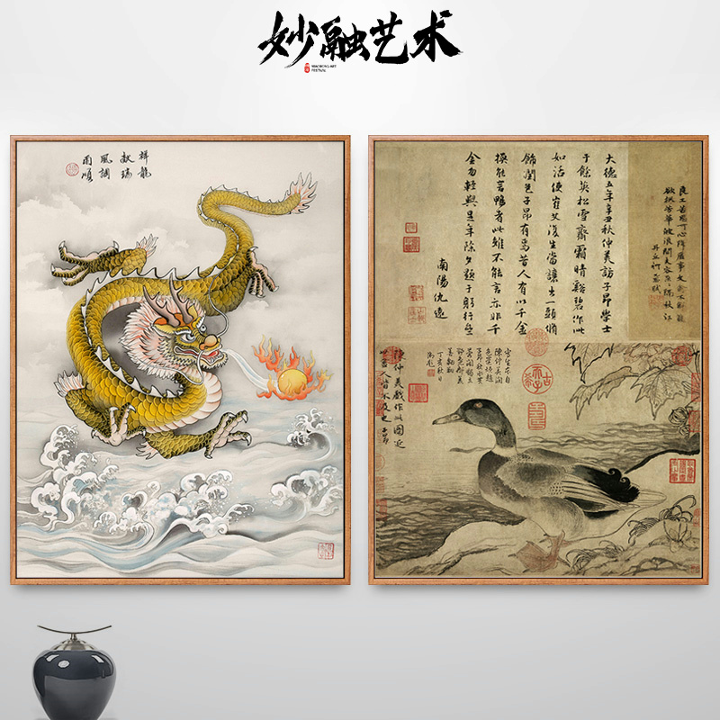 龙画鸟鱼动物水墨画新中式餐厅装饰画走廊过道竖版挂画仿古壁画图片