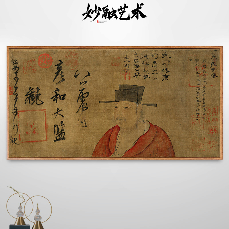 唐朝陆贽画像古代人物画新中式装饰画背景墙挂画仿古壁画唐风古画图片