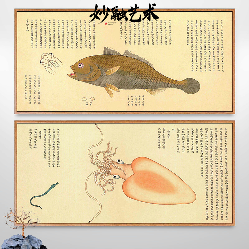 故宫海错图海洋鱼类海鲜店墙面装饰画餐厅饭店挂画壁画新中式古风图片