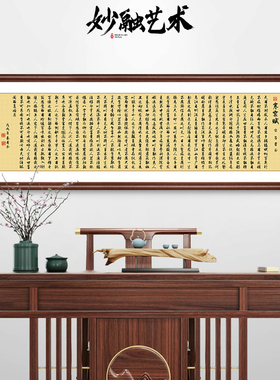 《寒窑赋》书法挂画茶室中式高档