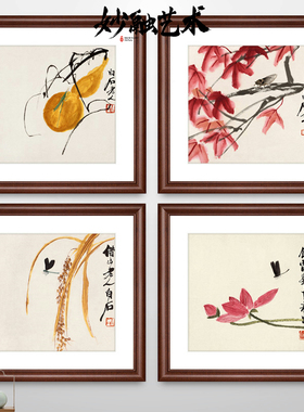 齐白石草虫花卉装饰画新中式餐厅