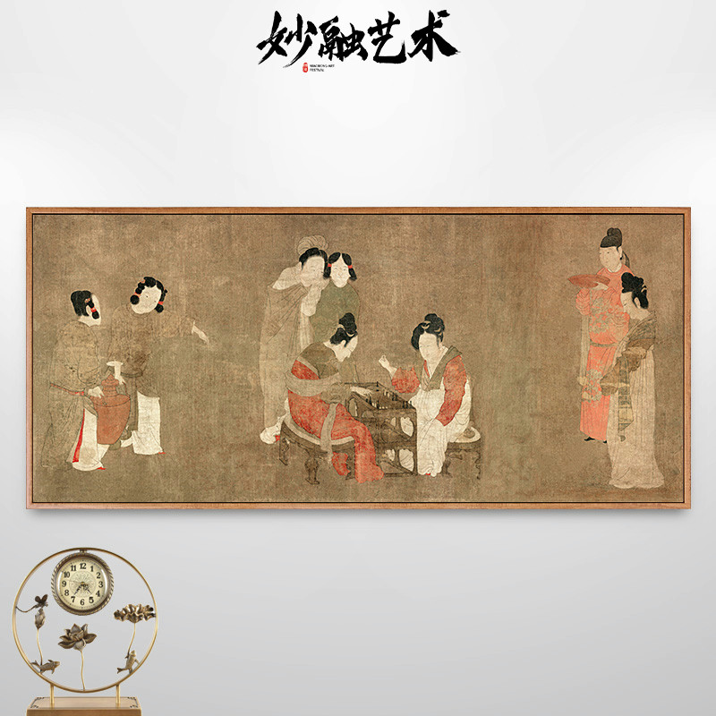 周昉内人双陆图唐朝唐代仕女图挂画新中式客厅装饰画古画仿古壁画