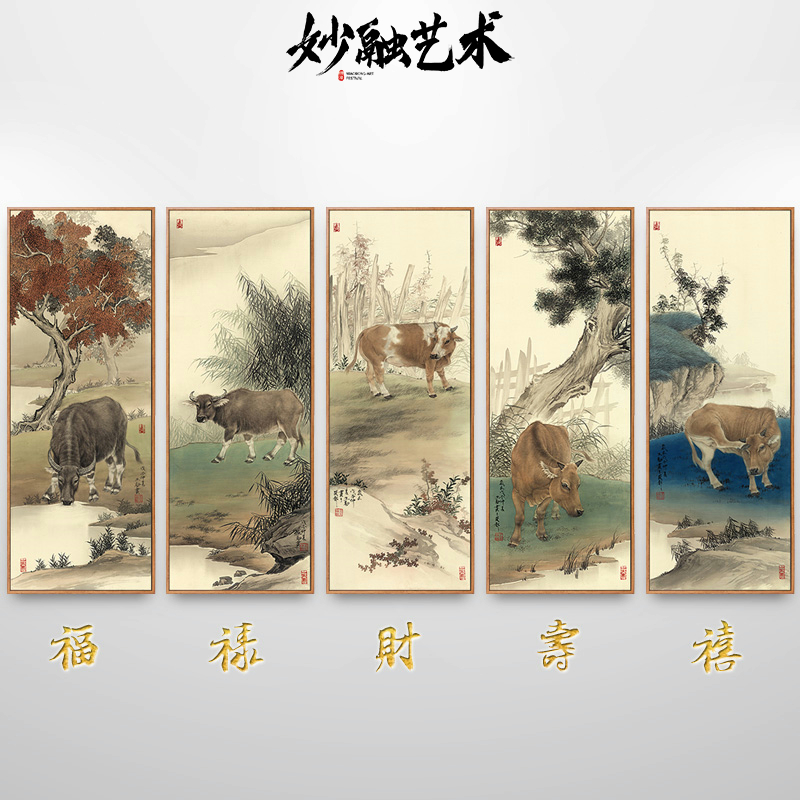 国画五牛图挂画新中式客厅装饰画大堂背景墙玄关走廊过道竖版壁画图片