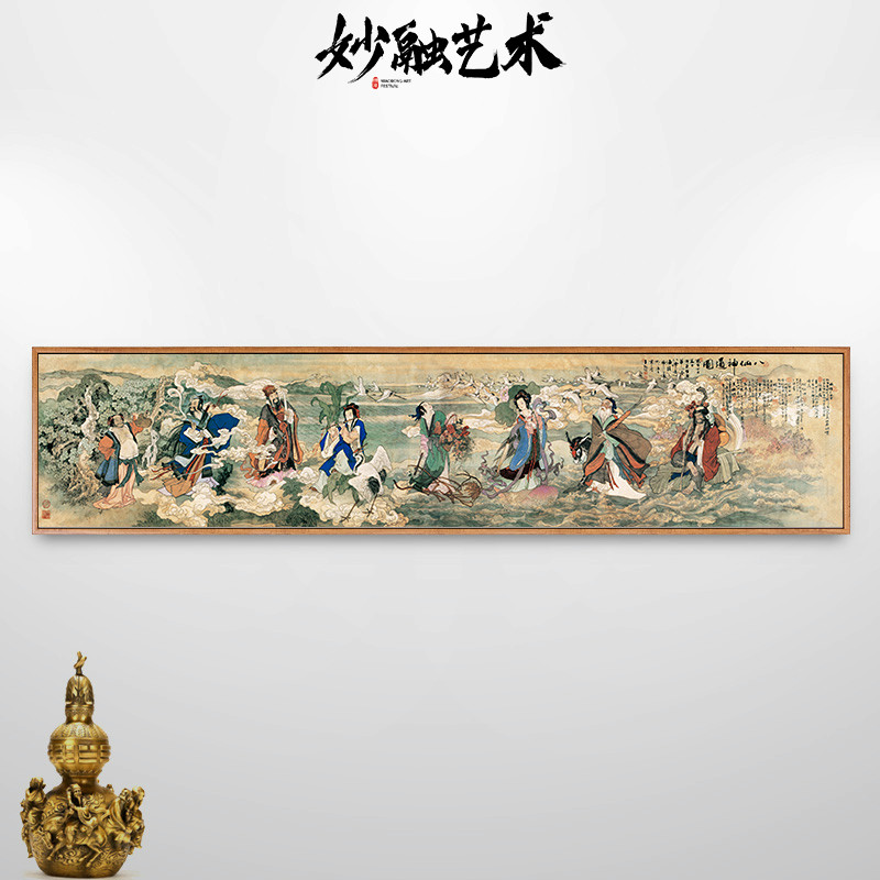 八仙过海图神仙画像人物画新中式客厅装饰画背景墙挂画镇宅壁画