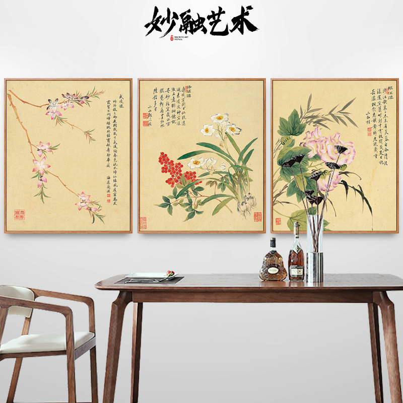邹一桂植物花卉装饰画酒店民宿新中式餐厅挂画饭店壁画中国风国画图片