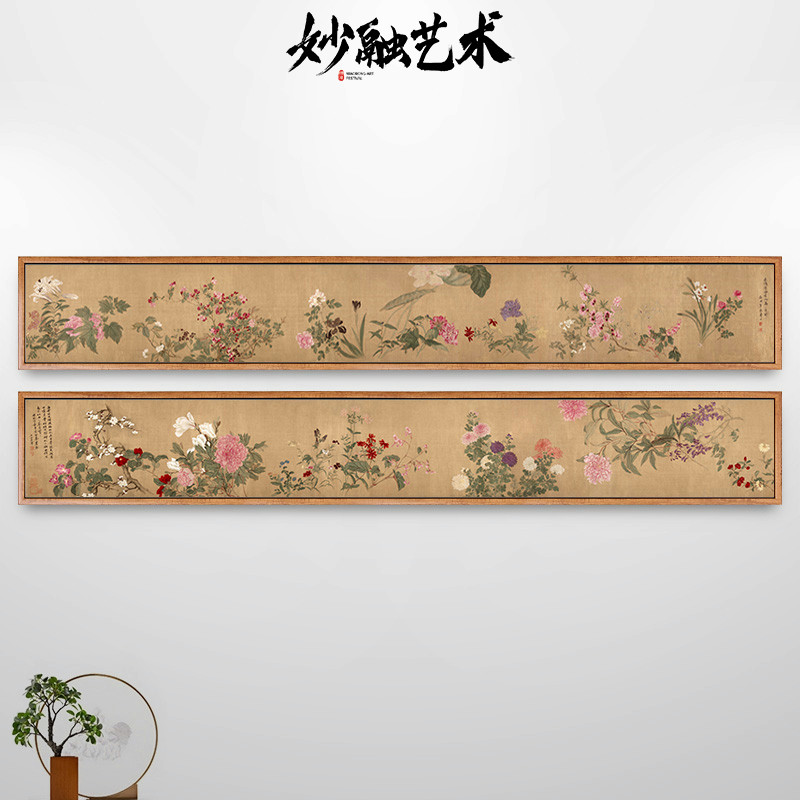 恽寿平百花图新中式客厅装饰画花卉挂画背景墙壁画古画仿古中国风