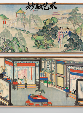 《红楼梦》挂画书房新中式