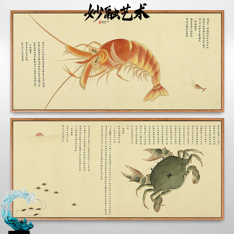 海错图海洋鱼类龙虾螃蟹海鲜店墙面日料店装饰画餐厅挂画饭店壁画图片