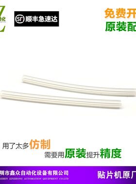 适用于松下CM402602NPM头部真空气管软管N610144922AAN610144923A