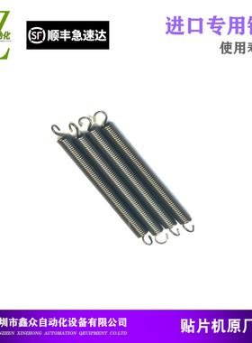 适用松下NPM D3 010DC181370 KXF0DKAAA00 CM402 602holder小弹簧