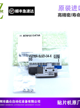 适用松下贴片机原装全新MTNP000891AA电磁阀 NPM头部破坏电磁阀