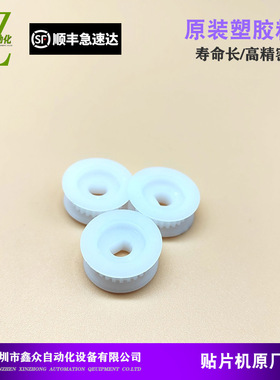 适用贴片机纯电动飞达配件SME12 16 24MM收料转动皮带轮SM481 471