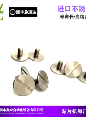 适用三星韩华飞达SME 12 16 24 32 44MM压料盖销螺丝FC18-000472A