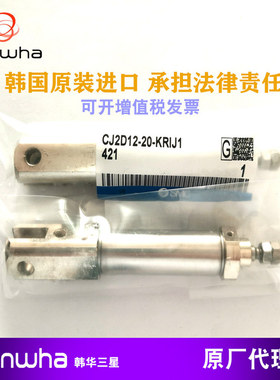 适用原装进口三星SM12mm飞达气缸CJ2D12-20-KRIJ1421 J90651471A