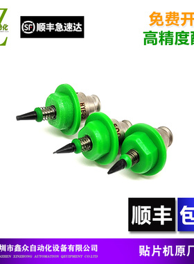 JUKI KE2000 FX 贴片机吸嘴500 501 502 503 504 505 506 507 508