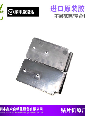 适用松下CM402602深槽飞达NPM24 32MM尾巴盖废料挡片MTPA009666AA