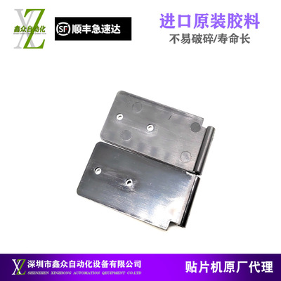 适用松下CM402602深槽飞达NPM24 32MM尾巴盖废料挡片MTPA009666AA