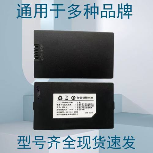 智能锁电池密码锁电池防盗门广东