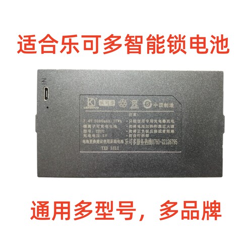 智能门锁锂电池乐可多指纹锁配件
