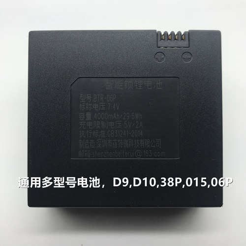 指纹锁电池麦斯斯萨芭蒂脉纹