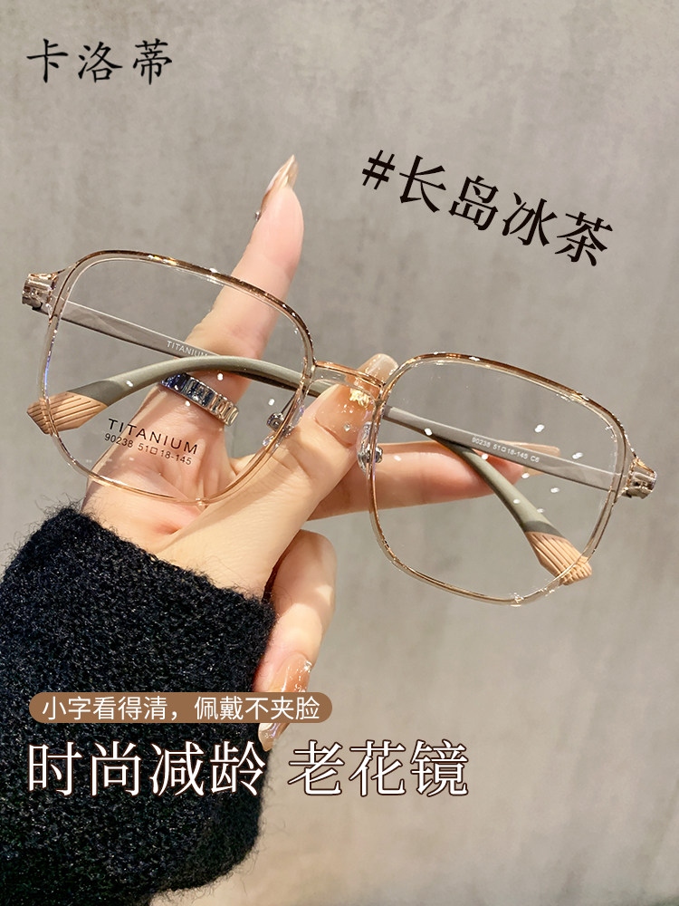 超轻大框老花镜女士防蓝光抗疲劳中老年眼镜女款显年轻高档正品