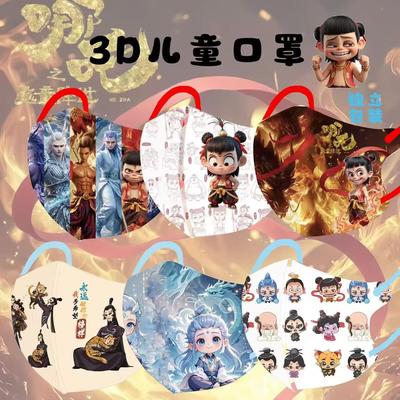 哪吒儿童口罩3D立体卡通高颜值