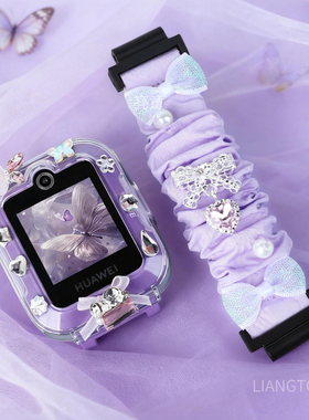 【柔纱幻蝶】适用华为TGR-L10儿童手表5表带4X3PRO5pro保护壳套5X