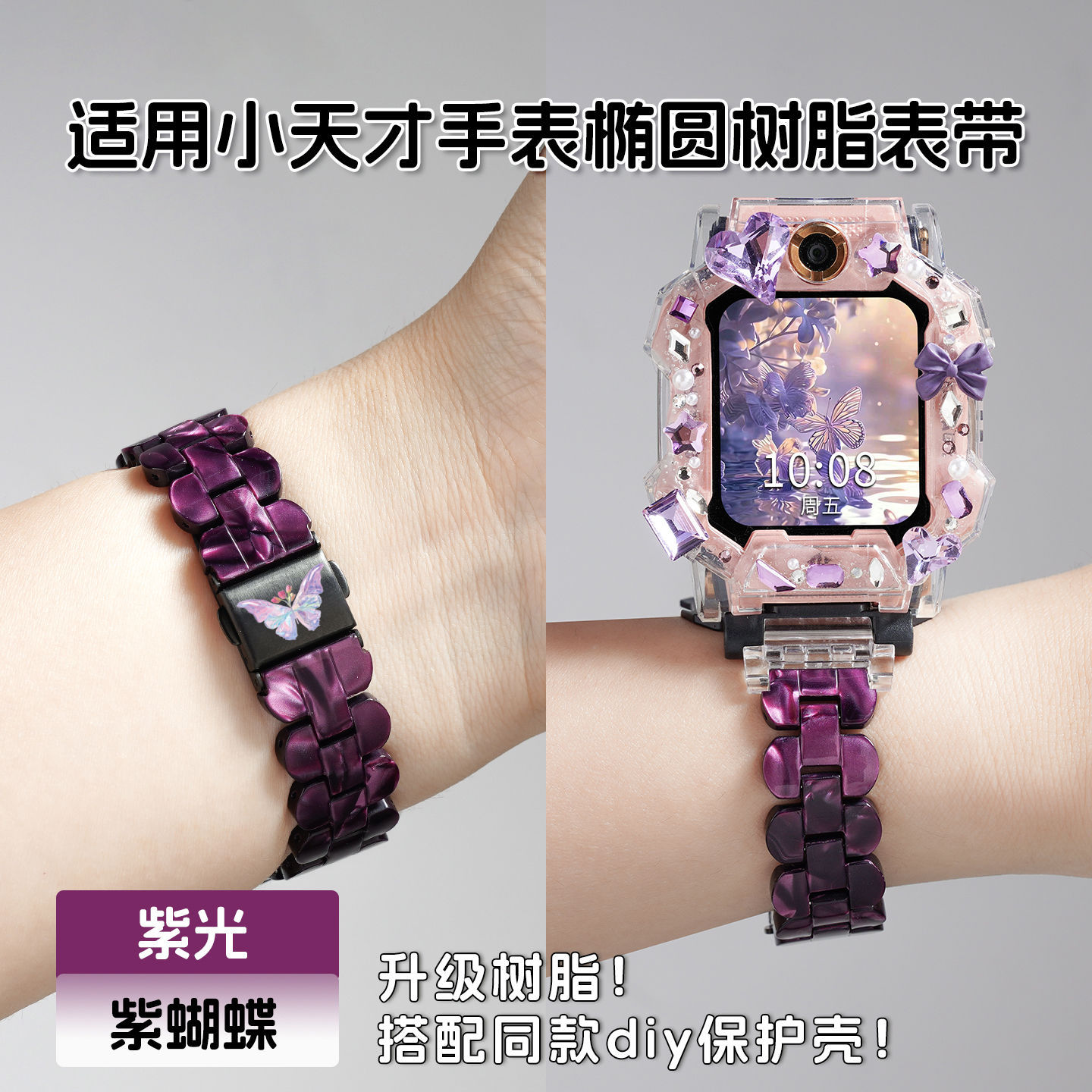 适用于小天才电话手表D2A/U5/Z6PRO表带Z11/Z10/Z9/Z6巅峰版表带