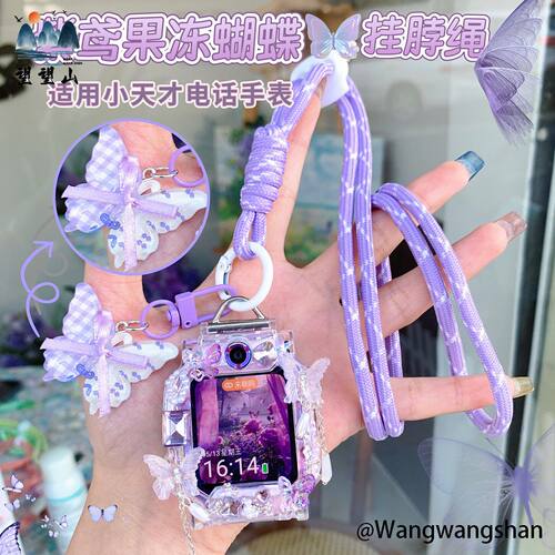适用小天才手表W2305AC挂
