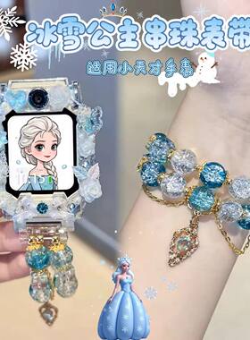 冰雪公主适用于小天才电