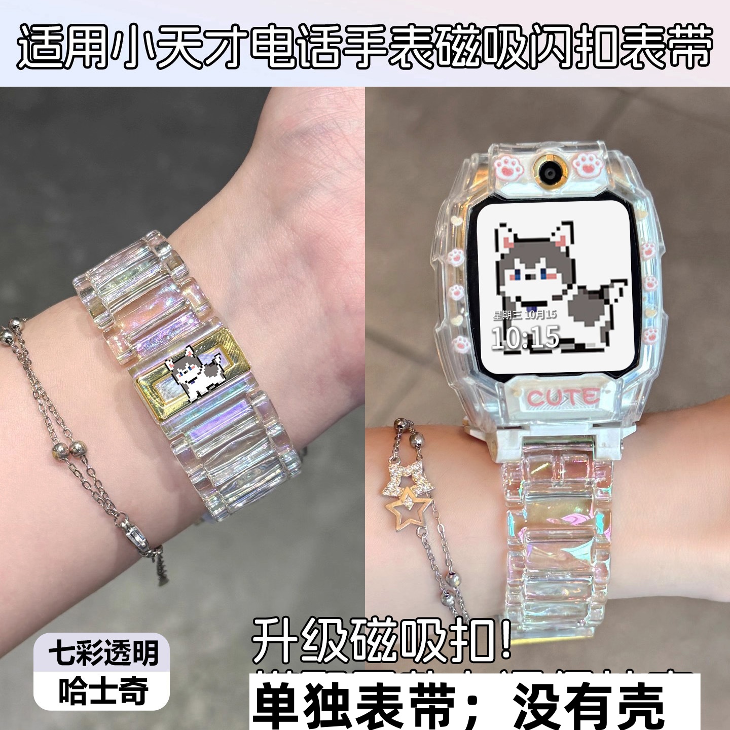 适用小天才电话手表z11表带z10z9/z8少年版树脂磁吸z7s/z6proD5Q3