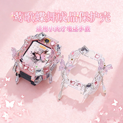 【成品DIY壳】适用小天才电话手表表带z11z10z9z8z7z6proq3保护壳