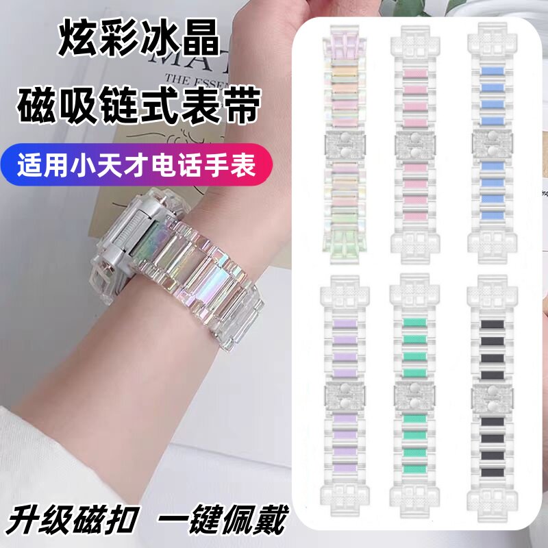 适用小天才电话手表表带Z