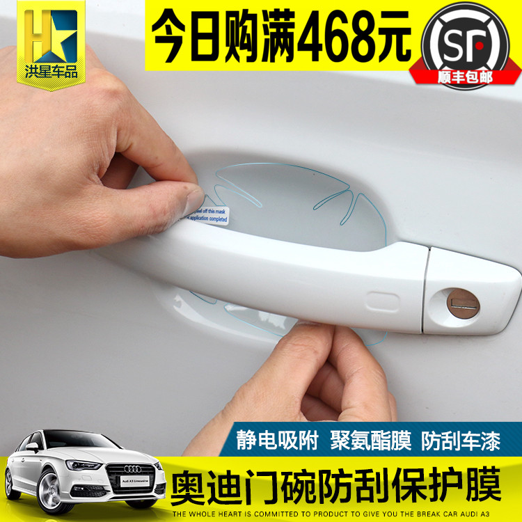ÃÅÍëĤÊÊÓÃÓڰµÏÐÂA3\A4LÆû³µÃŰÑÊÖ±£»¤Ä¤A6L\Q3\Q5\ϬţƤÌùĤ
