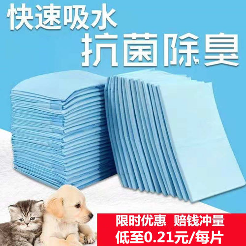 宠物尿片吸水尿垫狗泰迪幼犬一次性尿布宠物用品除臭尿不湿猫鼠兔