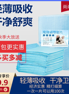 宠物尿片大号狗狗尿垫100片