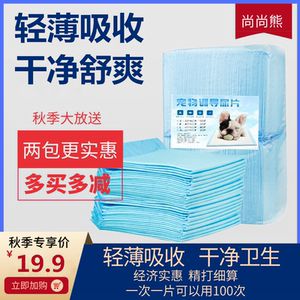 宠物尿片大号狗狗尿垫100片