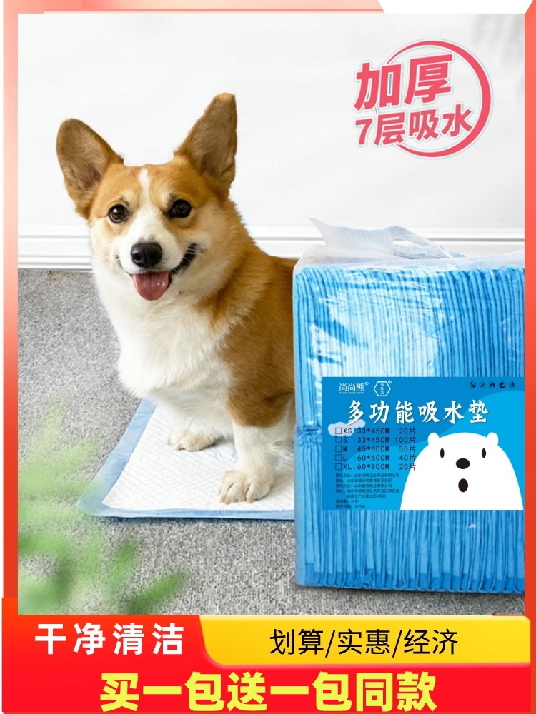 狗狗尿垫100片宠物用品小狗猫犬尿布尿片泰迪尿不湿吸水垫除臭,宠物/宠物食品及用品,尿片/尿垫/护垫,淘宝优惠券,粉丝福利购,淘宝优惠卷
