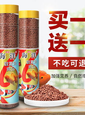 小金鱼鱼饲料增色小颗粒鱼食热带鱼不浑水中小型观赏鱼锦鲤鱼鱼粮