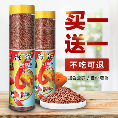 增色不浑水中小型鱼饲料