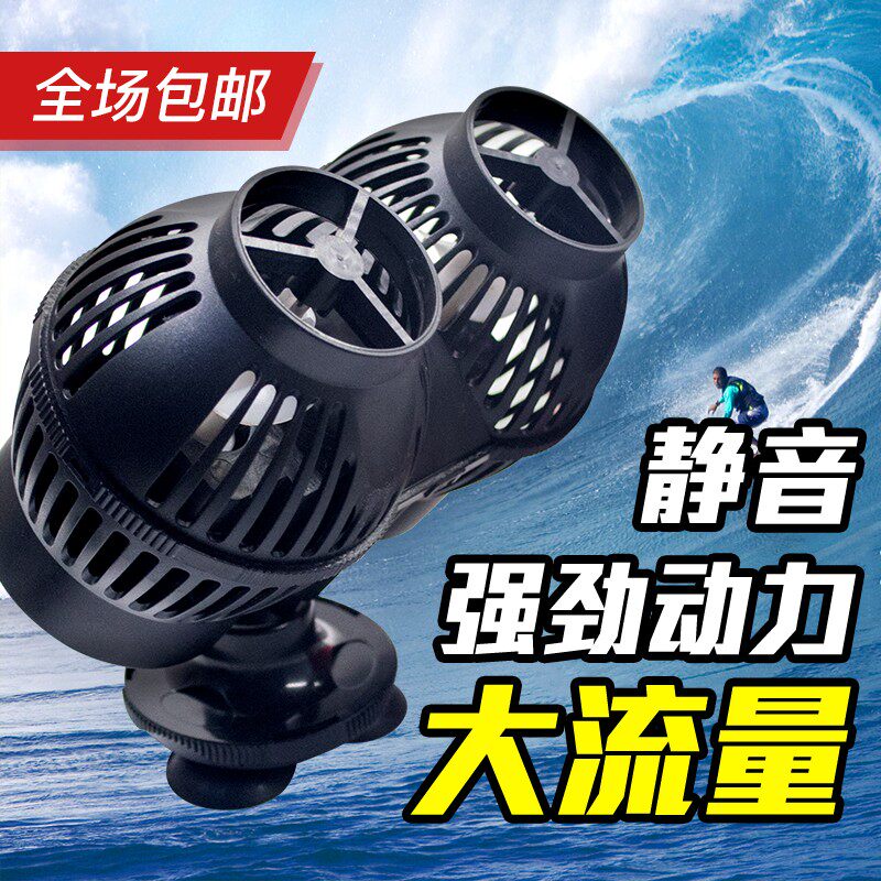 日胜鱼缸冲浪泵静音吹粪器小型造浪泵水族箱打浪大功率双头造流泵