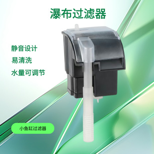 日胜瀑布式过滤器水族箱外挂泵鱼缸过滤器静音水泵水量可调节泵
