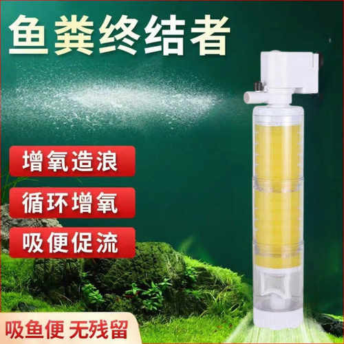 鱼缸免换水三合一制氧过滤机日胜