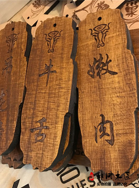 定制菜牌鲁神匠复古包厢