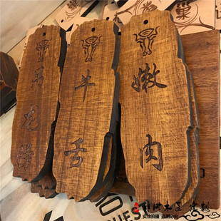 定制复古做旧菜牌包厢牌门牌装饰挂牌钥匙牌知识牌小木牌实木牌匾