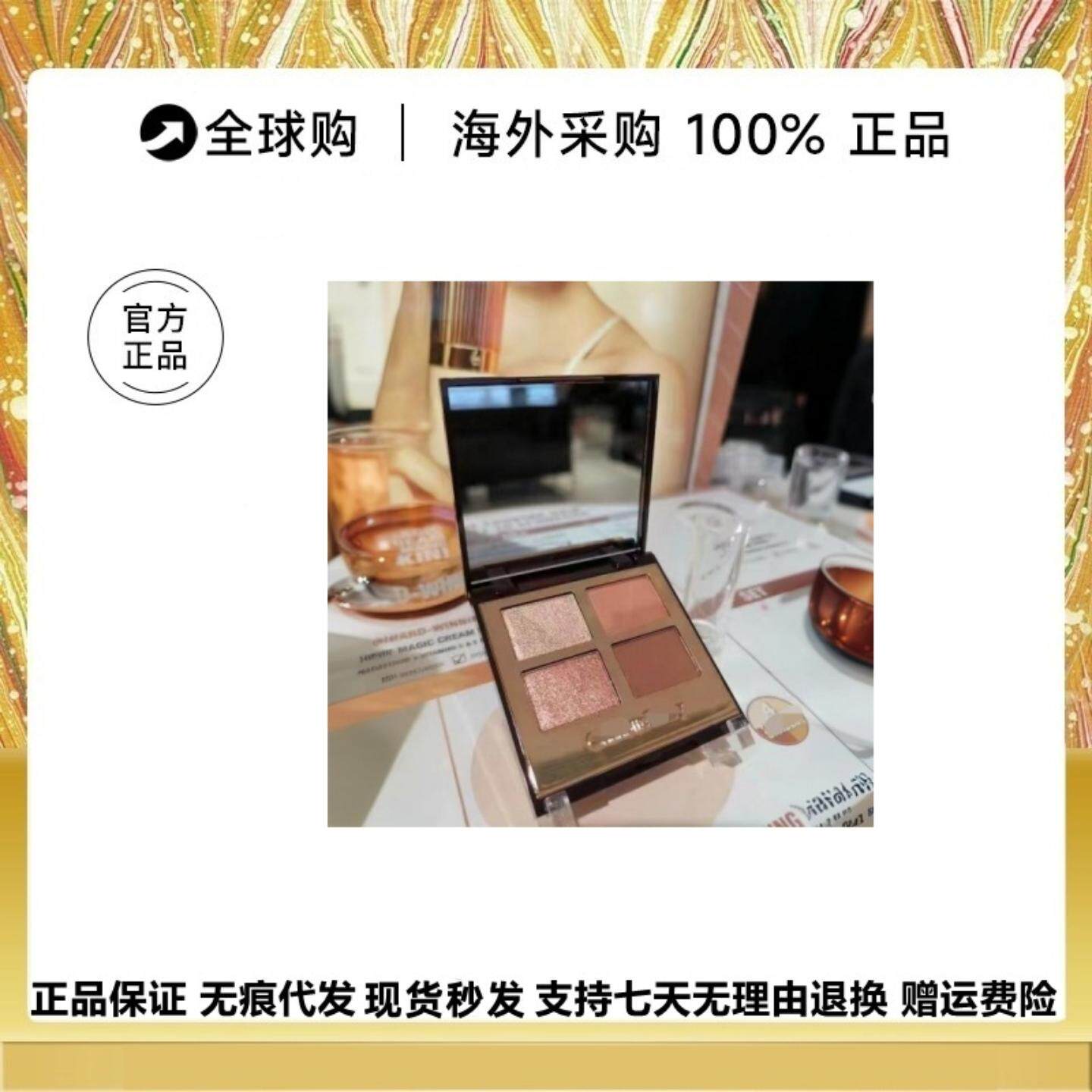 海外版CT四色眼影深邃盘